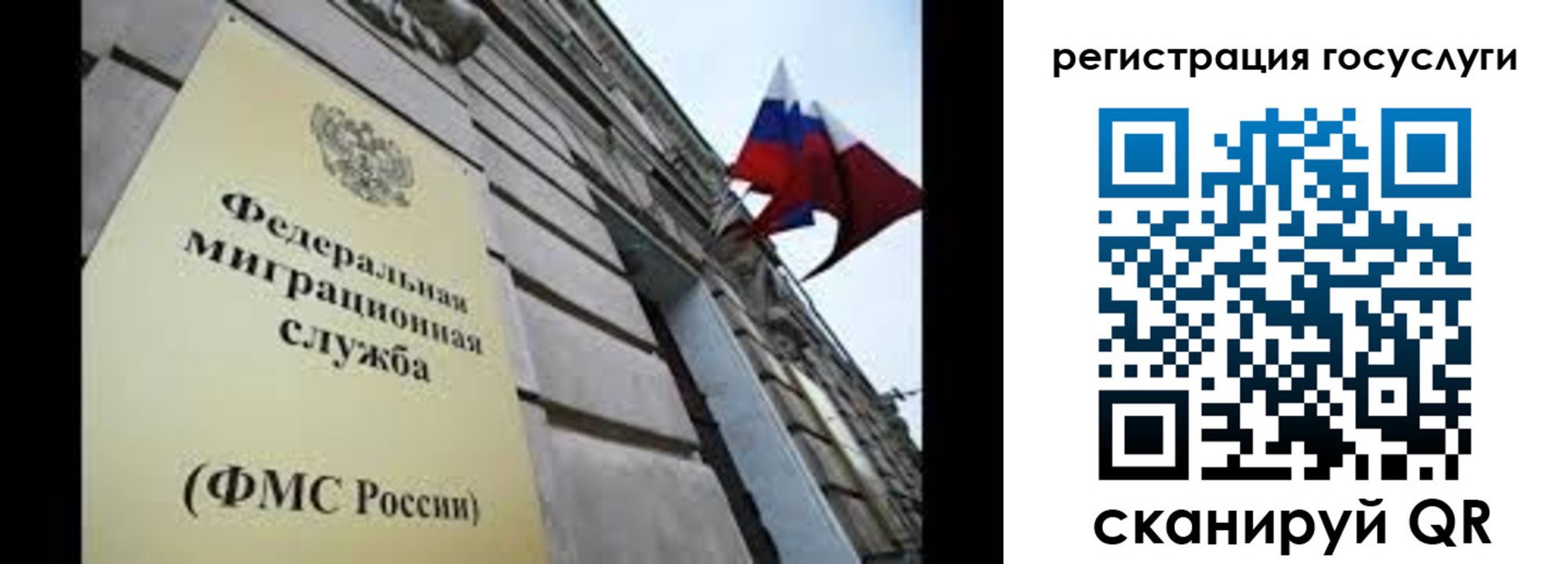 прописка для школы в Лениногорске
