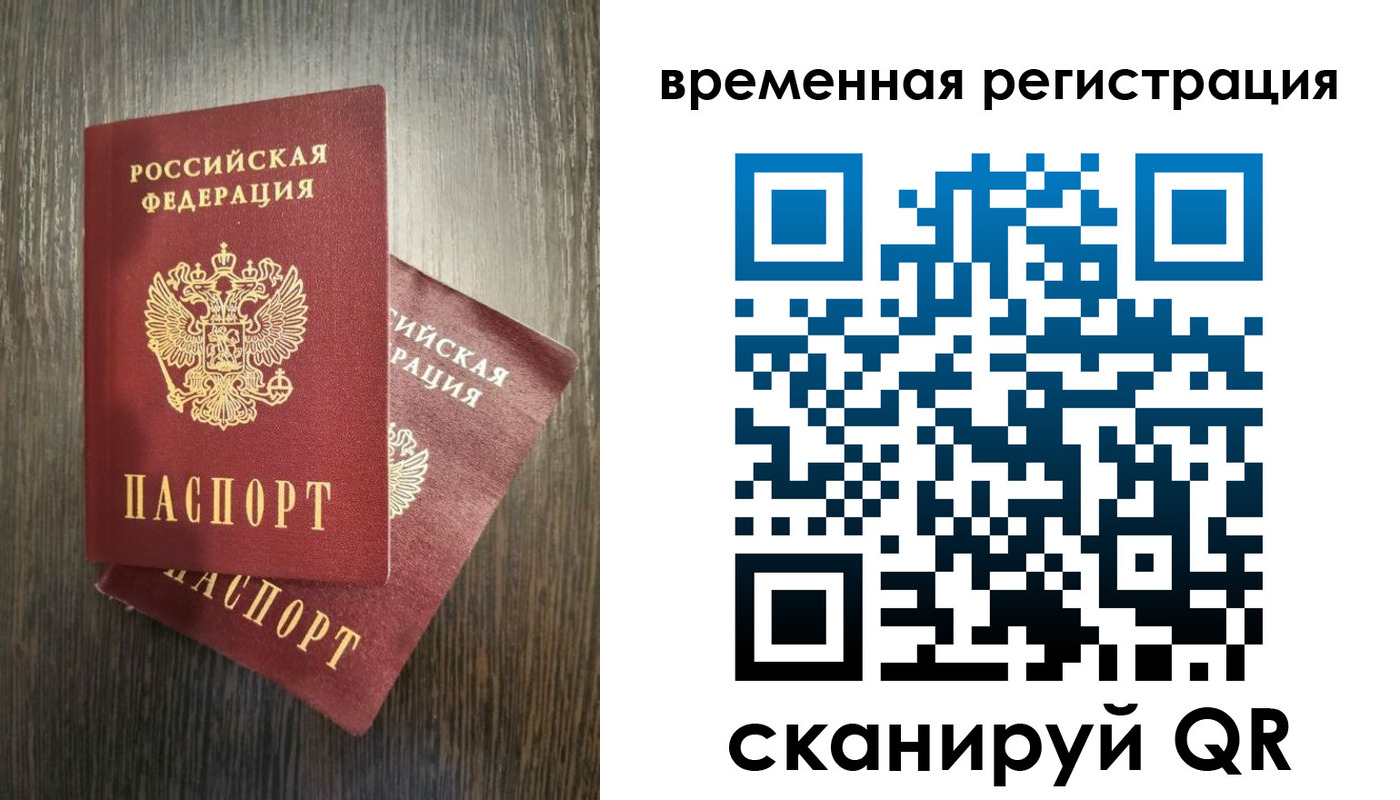 прописка для школы в Лениногорске