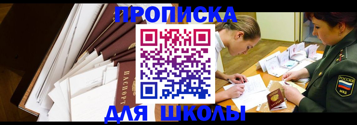 прописка штамп в Лениногорске