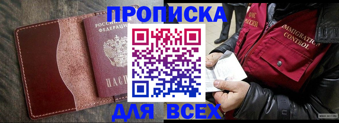 пропишу в квартире в Лениногорске