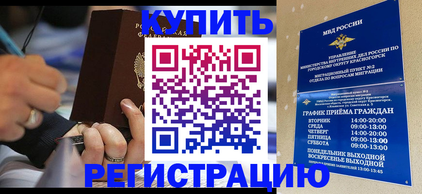 прописка поиск в Лениногорске