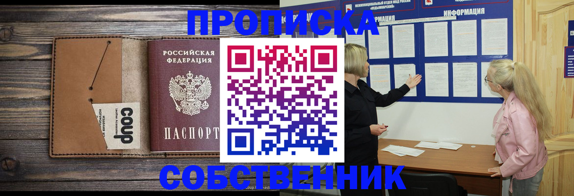 временная регистрация адрес в Лениногорске