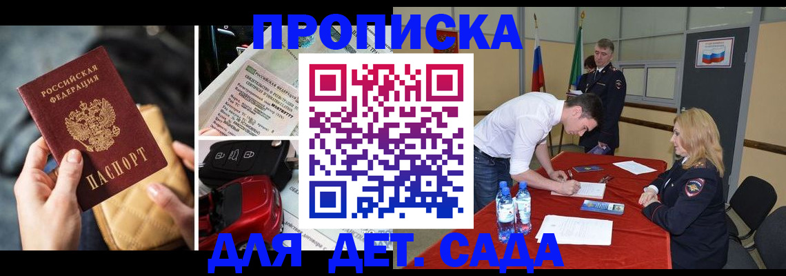 временная регистрация купить в Лениногорске